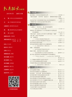 教育研究 19年6月号