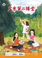 广东第二课堂初中版 19年7-8月号