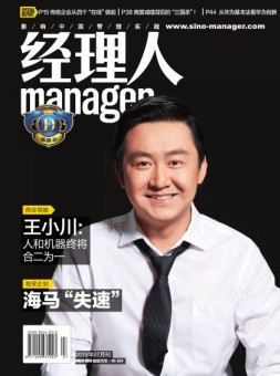 经理人 19年7月