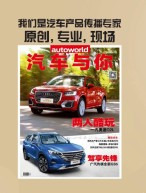 汽车与你 19年7月号