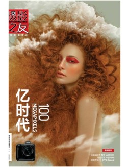 摄影之友 19年7月号
