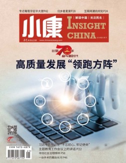 小康 19年7月号