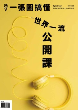 一张图搞懂 19年8月号