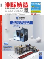 洲际蓄铸造 19年7月号