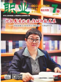 职业 19年7月下