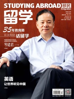 留学 19年第130期