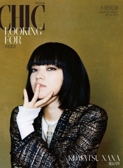 小资 CHIC Tastyle 19年7月号