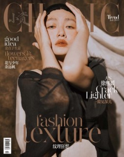 小资CHIC Trend 19年7月号