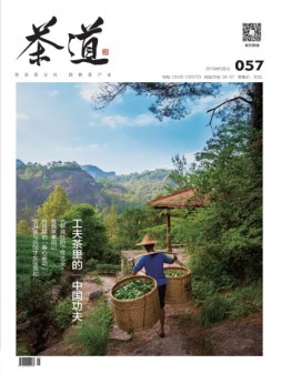 茶道 19年5月号
