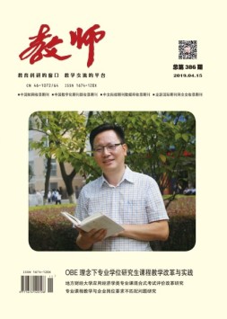 教师·中 19年4月号