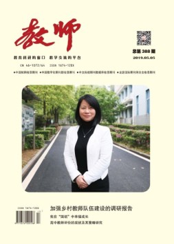 教师·上 19年5月号