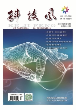 科技风 19年第13期
