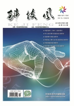 科技风 19年第14期