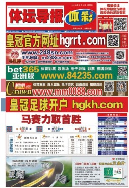 体坛导报 19年1502期