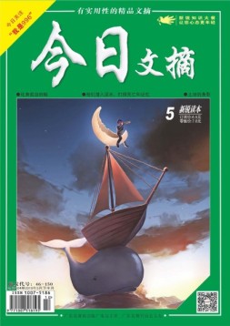 今日文摘 19年5月下