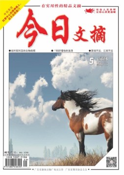 今日文摘 19年5月上