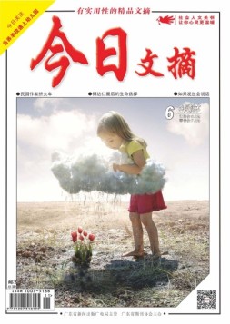 今日文摘 19年6月上