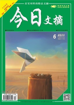 今日文摘 19年6月下