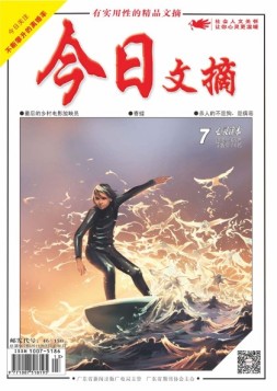 今日文摘 19年7月上