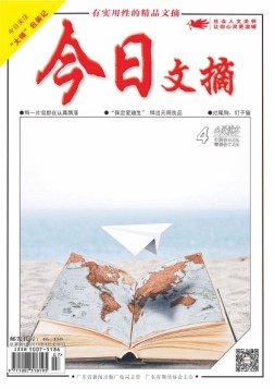 今日文摘 19年4月上