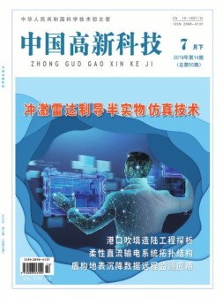 中国高新科技 19年7月下