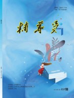 辅导员 19年7月号