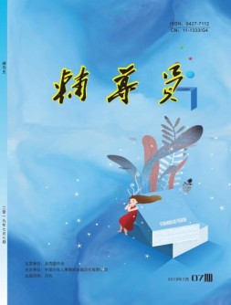 辅导员 19年7月号