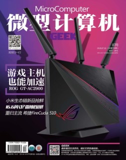 微型计算机 Geek 19年7月号