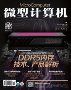 微型计算机 19年7月上