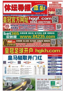 体坛导报 19年1507期