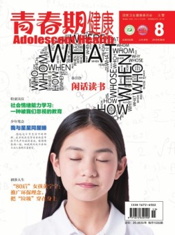 青春期健康家庭文化 19年8月号
