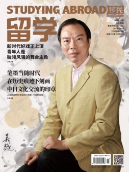 留学 19年第15期
