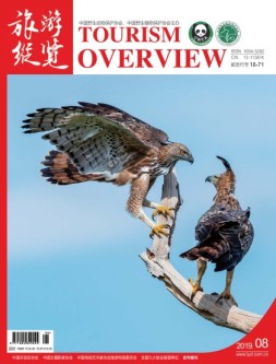 旅游纵览 19年8月号