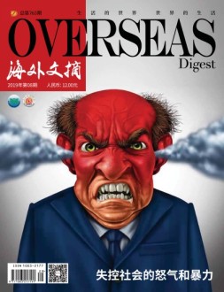 海外文摘 19年8月号
