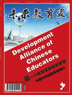 未来教育家 19年第7期