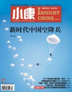 小康 19年8月中