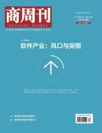 商周刊 19年16期