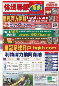 体坛导报 19年1509期