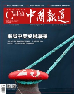 中国报道 19年第7期