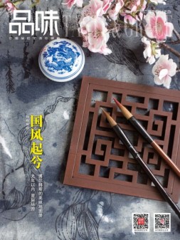 娱乐品味周刊 19年15期