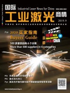 国际工业激光商情 19年9月号