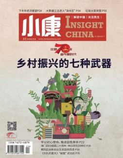 小康 19年8月下
