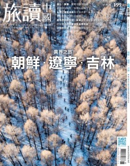 Or旅读中国 19年9月
