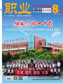 职业 19年8月中