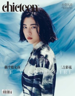 小资CHIC TEEN 19年8月号