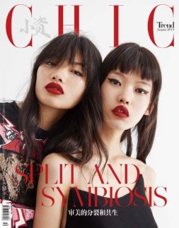 小资CHIC Trend 19年8月号