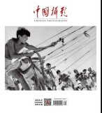 中国摄影 19年9月号