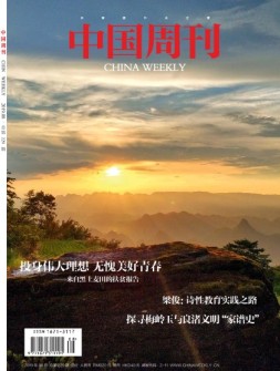 中国周刊 19年第8期