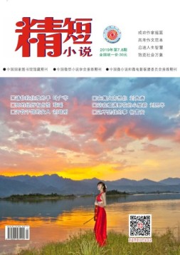 当代生意经 19年7-8月号