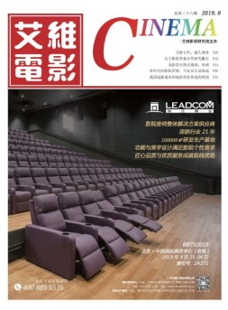 艾维电影 19年8月